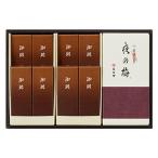 〈とらや〉羊羹詰合せ1号（珈琲） 1箱 三越伊勢丹 手提げ袋付き ギフト 父の日 サマーギフト