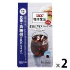 【機能性表示食品】UCC上島珈琲 珈琲生活 コーヒーバッグ 水出しアイスコーヒー 1セット（8バッグ：4バッグ入×2袋）