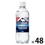 コカ・コーラ ICY SPARK from カナダドライ 500ml 1セット（48本）