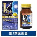Vロートプレミアム アイ内服錠 21錠 ロート製薬 眼精疲労 慢性的な目の疲れ 目の奥の痛み【第3類医薬品】