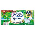 尿漏れパッド 失禁 ライフリー さわやかパッド  特に多い時も長時間安心用 270cc 1パック(36枚) 大容量 ユニ・チャーム