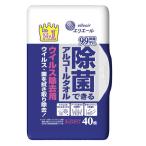 ウェットティッシュ エリエール 除菌できるアルコールタオル ウイルス除去用ボックス 本体 40枚入 大王製紙