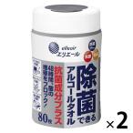 ウェットティッシュ アルコール エリエール 除菌できるアルコールタオル