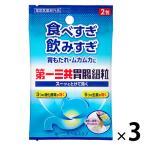 【アウトレット】【Goエシカル】【指定医薬部外品】第一三共胃腸細粒 1セット（3袋：2包×3） 第一三共ヘルスケア　胃もたれ　胸やけ　飲みすぎ