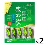 壮関 三陸産茎わかめ うす塩味 76g 1セット（2袋）　おつまみ　お酒のお供　おやつ　お茶請け