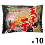 【アウトレット】さぬき麺心 天ぷら一丁 1セット（10袋）　インスタント　うどん　さぬきうどん　天ぷら　かきあげ