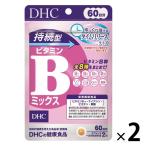 DHC 持続型ビタミンBミックス 60日分/120粒×2袋 美容・葉酸 ディーエイチシー サプリメント【栄養機能食品】