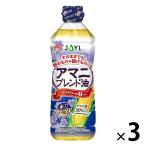 JOYL アマニ ブレンド油 600g ペット 3本 味の素 J-オイルミルズ