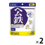 DHC ヘム鉄 500mg 90日分/180粒×2袋 鉄分・葉酸・ビタミンB ディーエイチシー サプリメント【栄養機能食品】