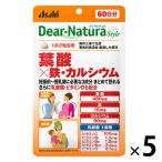 ディアナチュラ（Dear-Natura）スタイル 葉酸×鉄・カルシウム 60日分　5袋　アサヒGF　サプリメント