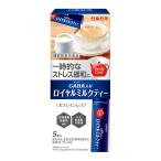 【セール】【機能性表示食品】日東紅茶 GABA入りロイヤルミルクティー＜カフェインレス＞1箱（5本入）