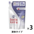 hadakara（ハダカラ） 薬用デオドラント ボディソープ ハーバルソープの香り 詰め替え 360ml 3個 ライオン【液体タイプ】