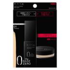 【アウトレット】KATE（ケイト） リアルカバーリキッド（ライトグロウ）限定セットII 01 やや明るめの色