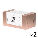 【ドリップコーヒー】味の素AGF 「煎」レギュラー・コーヒー プレミアムドリップ 濃厚 深いコク 1セット（40袋：20袋入×2箱）