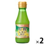 ハグルマ 有機レモン果汁 150ml 2本