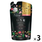 【アウトレット】【Goエシカル】いち髪 なめらかスムースケア コンディショナー 詰め替え 340g 1セット（3個） クラシエホームプロダクツ