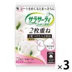 パンティライナー サラサーティ コットン100 2枚重ねのめくれるシート 無香料 1セット(36組×2枚×3個)   小林製薬