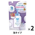 カウブランド 無添加泡のボディソープ 詰め替え用 500ml 2個 牛乳石鹸共進社【泡タイプ】