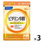 ファンケル ビタミンB群 栄養機能食品 90日分 [サプリメント サプリ ビタミンb ビタミンサプリ 美容 FANCL]