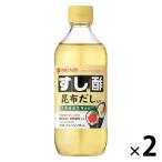 ミツカン すし酢 昆布だし入り 500ml 2本