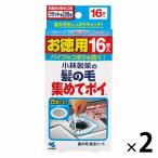 小林製薬の髪の毛集めてポイ 1セット（16枚×2個） 小林製薬