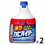 強力カビハイター つけかえ用 1000ml 1セット（2個）