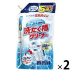 【アウトレット】酸素系液体洗たく槽クリーナー大容量 900g 5回分 1セット（2個） ミツエイ　大容量