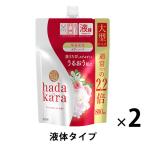 ハダカラ（hadakara） ボディソープ フレッシュフローラルの香り 詰め替え 大型 800ml 2個 ライオン【液体タイプ】