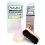 コロンブス ヌバック スエード 靴（シューズ）ケア スターターセット 1セット