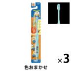 ライオンこどもハブラシ 6〜12才用 ミニオン 1セット（3本） ライオン 歯ブラシ（子供用）