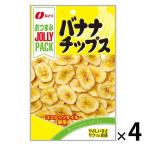 【セール】なとり ジョリーパック バナナチップス 4個　ドライフルーツ　おつまみ　おやつ