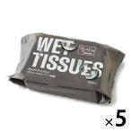 ウェットティッシュ　アルコール除菌　携帯用　1セット（20枚入×5パック）　ロハコ　（LOHACO）  オリジナル