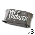 ウェットティッシュ　除菌シート　アルコール除菌　携帯用　1セット（20枚入×3パック）　ロハコ　（LOHACO） オリジナル