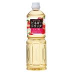 キユーピー醸造 ビネガードリンク（りんご酢）1000ml 1本