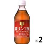 ミツカン　純リンゴ酢 500ml　2本