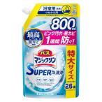 バスマジックリン 泡立ちスプレー SUPERCLEAN 香り残らない 詰替 820ml 花王