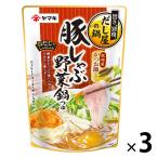 【セール】ヤマキ だしで味わうだし屋の鍋 豚しゃぶ野菜鍋つゆかつお 750g 1セット（3袋）