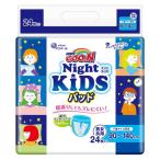 グーン ナイトキッズパッド 12〜34kg 男女共用 1セット(24枚入)