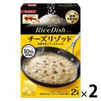 アウトレット 日清フーズ マ・マー Rice Dish チーズリゾットセット 1セット(2個)