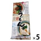 はたけなか製麺 名産うどん 260g 5個