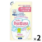 ミルトン huguu（ハグゥ） 詰め替え 720ml 1セット（2個入） 衣料用洗剤 杏林製薬