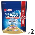 フィニッシュ パワーキューブL 大容量 100粒入 1セット（2個入） 食洗機用洗剤 食洗器洗剤