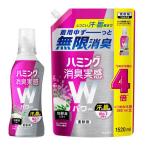 【お得なセット】ハミング 消臭実感 Wパワー ハーバルデオサボンの香り 本体 510ml 1個＋詰め替え 特大 1520ml 1個 柔軟剤 花王