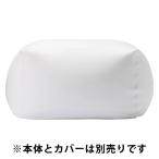 無印良品 体にフィットするソファ 本体 小 幅45×奥行45×高さ33cm 良品計画