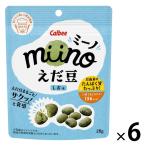 【セール】miino（ミーノ）えだ豆しお味 28g 6袋 カルビー スナック菓子 おつまみ