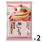 【アウトレット】日清 パンケーキミックス 極しっとり 国内麦小麦粉100％使用 540g 1セット（2個）日清製粉ウェルナ