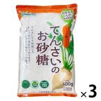 【セール】てんさいのお砂糖 600g 3袋 北海道産原料  オリゴ糖 てんさい糖 大東製糖