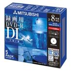 三菱ケミカルメディア ＤＶＤーＲ　８．５ＧＢ　ビデオ録画用ＤＬ規格準拠８ VHR21HDSP5 1個