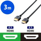 エレコム HDMIケーブル/1.4/イーサネット対応/3m/ブラック DH-HD14ER30BK 1個