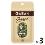 GABAN オーガニック パセリ ホール ( 3.5g )/ ギャバン(GABAN)